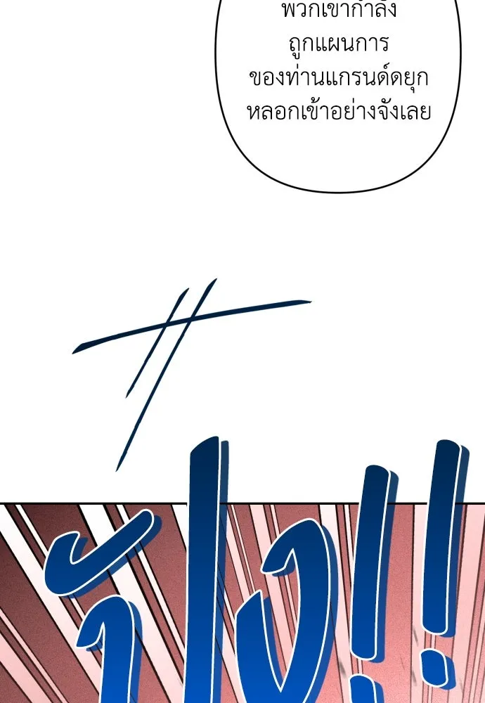 เลดี้มินต์ ตอนที่ 90 รูปที่ 16