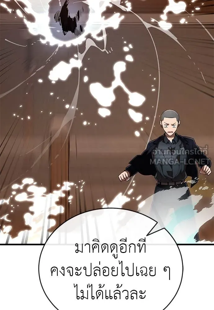 ยมราชลงทัณฑ์ ตอนที่ 106 รูปที่ 36