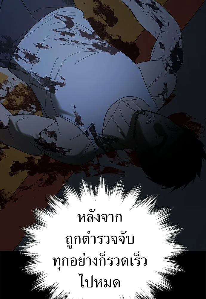 ผู้คุมหมายเลข 0 ตอนที่ 26 รูปที่ 80