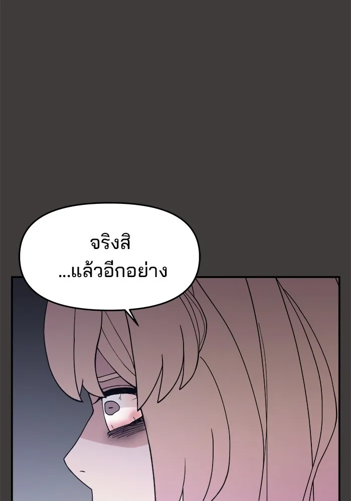 ห้องเรียนสาวแสบ ตอนที่ 40 รูปที่ 25
