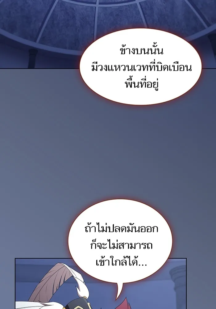 ผู้เล่นขั้นเทพแห่งหอคอยฝึกสอน ตอนที่ 156 รูปที่ 89