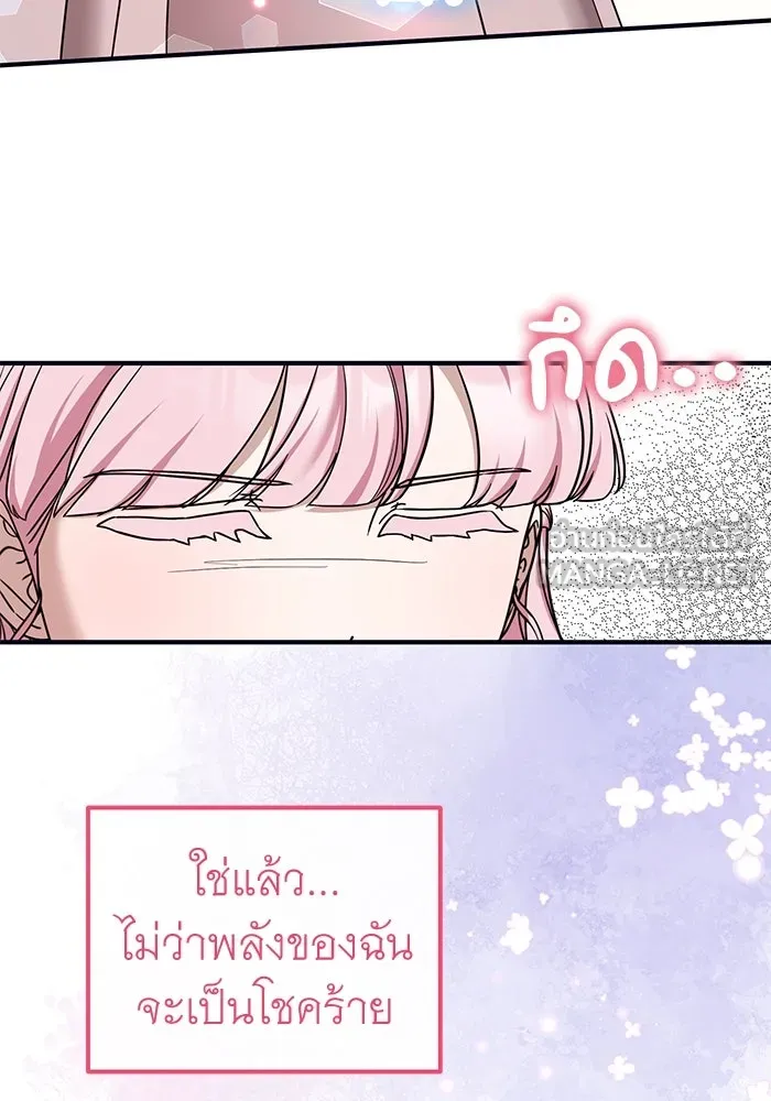 ครอบครัวพรรค์นั้น ฉันไม่มีวันกลับไป ตอนที่ 46 รูปที่ 48