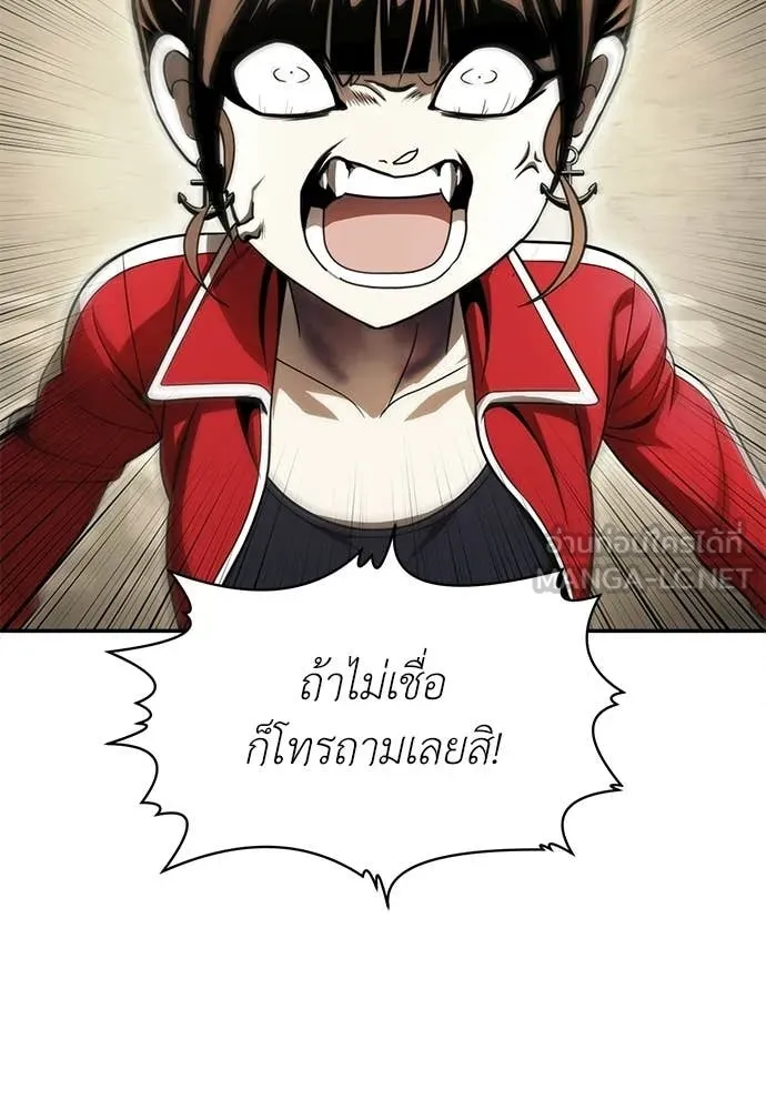 สนามเด็กล่า ตอนที่ 74 รูปที่ 87