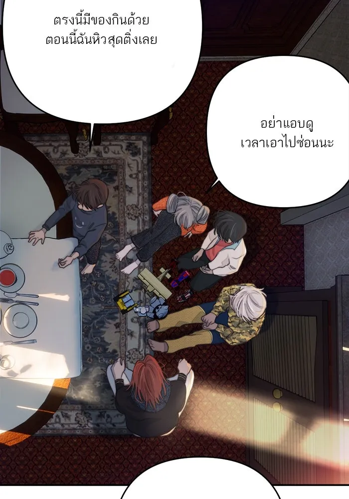 เปย์นี้เพื่อนาย My Sugar Baby ตอนที่ 85 เดือนสอง  ผู้ยืนยันตัวตน รูปที่ 62