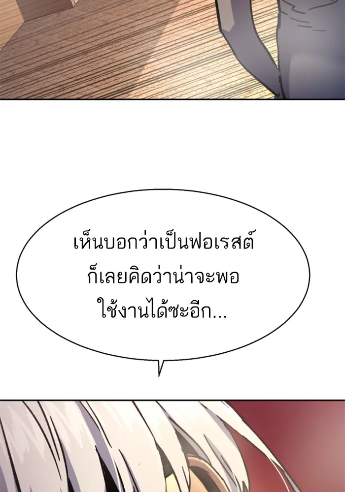 พี่ชายสายบอดี้การ์ด ตอนที่ 171 รูปที่ 110