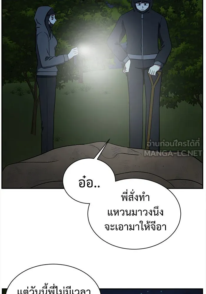 ช่วยเปลี่ยนฉันที ตอนที่ 57. ยอมินซอ 7 รูปที่ 57