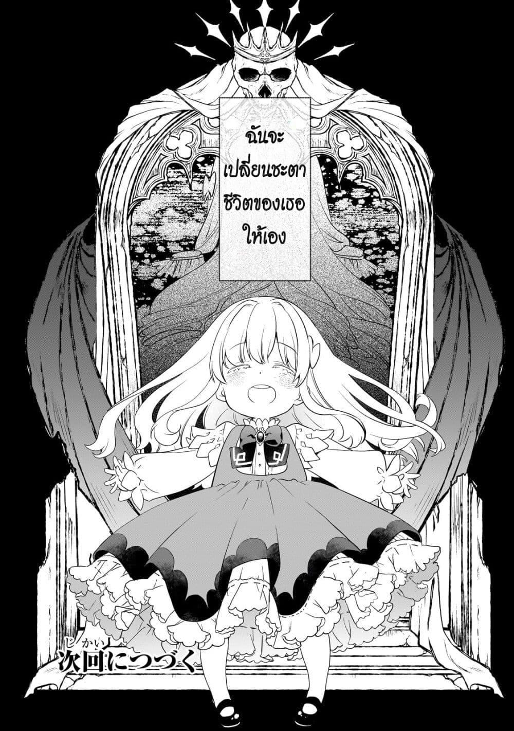 Manga-lc-com อ่านมังงะ อ่านการ์ตูน ออนไลน์ ฟรี Shinu Unmei ni Aru Akuyaku Reijou no Ani ni Tensei Shita node, Imouto wo Sodatete Mirai wo Kaetai to Omoimasu ตอนที่ 1 2 3 4 5 6 7 8 9 10 11 12 13 14 ฟรี ไม่มีโฆษณา Manga-lc - อ่าน มังงะ อ่าน การ์ตูน ออนไลน์ อ่านมังงะ ฟรี