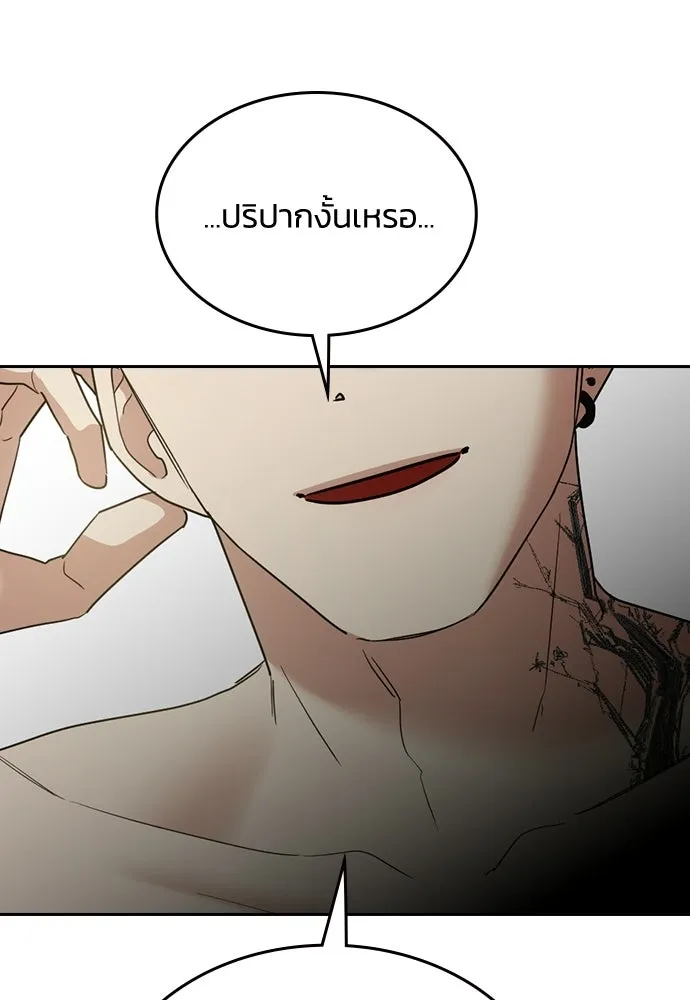 รักแล้วห้ามเลิก ตอนที่ 63 รูปที่ 137