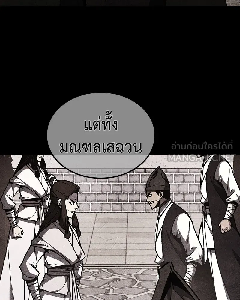 เกิดอีกทีเป็นว่าที่ประมุขลัทธิมาร ตอนที่ 127 (จบซีซัน 2) รูปที่ 228