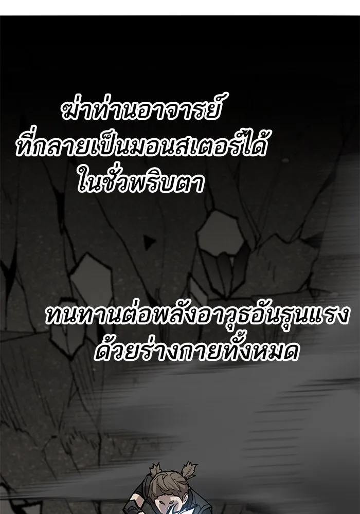 ยอดคนเลเวลทะลุ ตอนที่ 86 ราชาของเหล่าวิญญาณชั่วร้าย รูปที่ 37