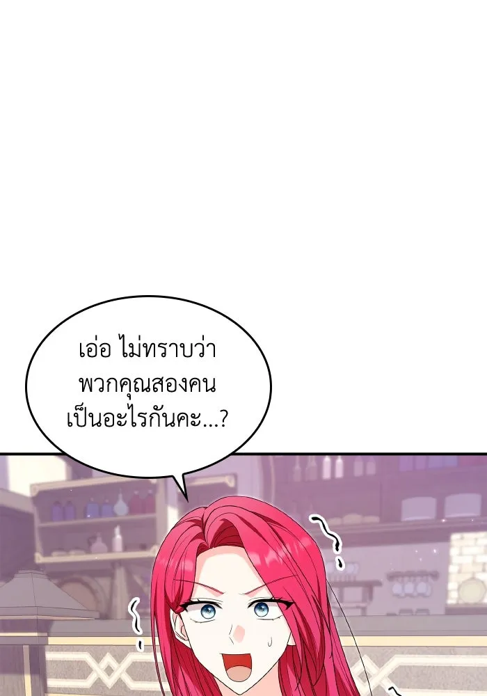 ทำแบบนี้ไม่ได้เพคะ องค์ชาย ตอนที่ 64 รูปที่ 82