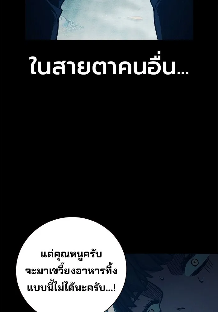 เยาวชนคนคุก ตอนที่ 98 รูปที่ 170