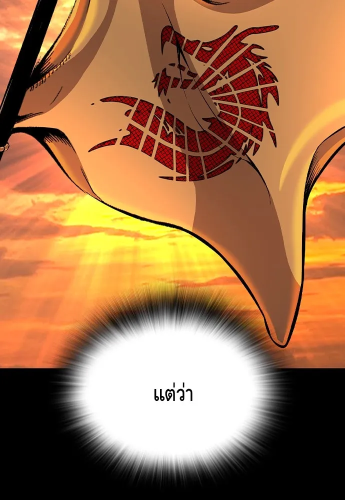 King Game ตอนที่ 86 ฮวังมูเจ (ตอนสุดท้าย) รูปที่ 149