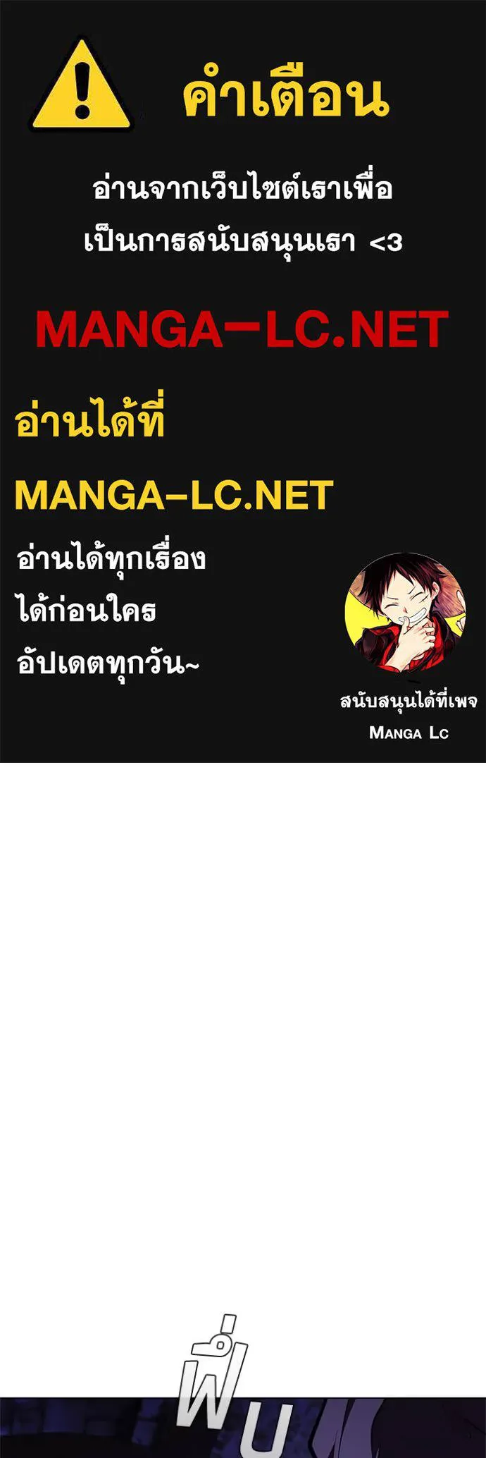 เกิดใหม่ในร่างดยุก ตอนที่ 118 รูปที่ 1