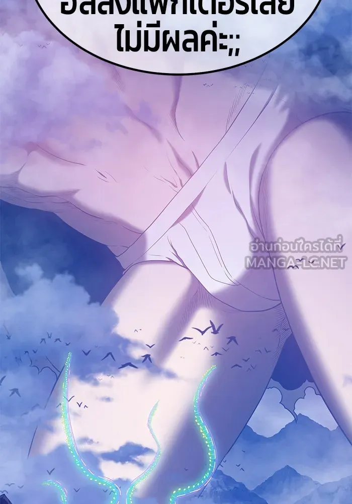 +99 ท่อนไม้พร้อมบวก ตอนที่ 33 รูปที่ 144