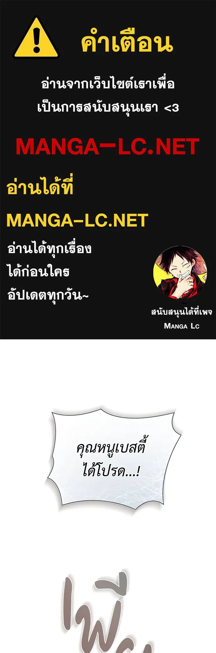 สาวใช้อย่างฉัน ขอเลือกหันหลังให้นาย ตอนที่ 1 รูปที่ 1