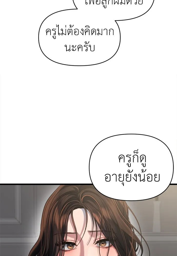 ปรารถนารักอันงดงาม ตอนที่ 58 รูปที่ 71