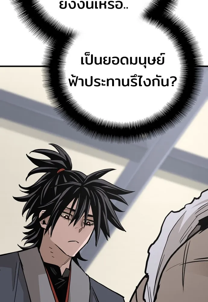 เส้นทางสู่เทพมาร ตอนที่ 39 รูปที่ 124