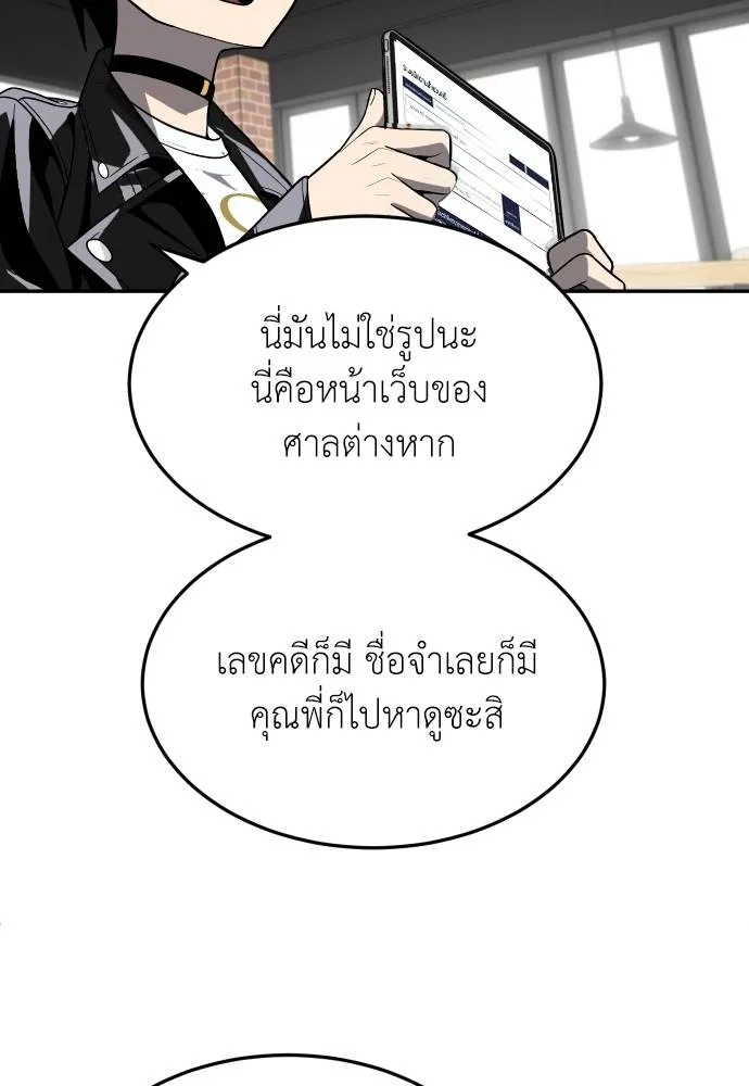 สนามเด็กล่า ตอนที่ 23 รูปที่ 100