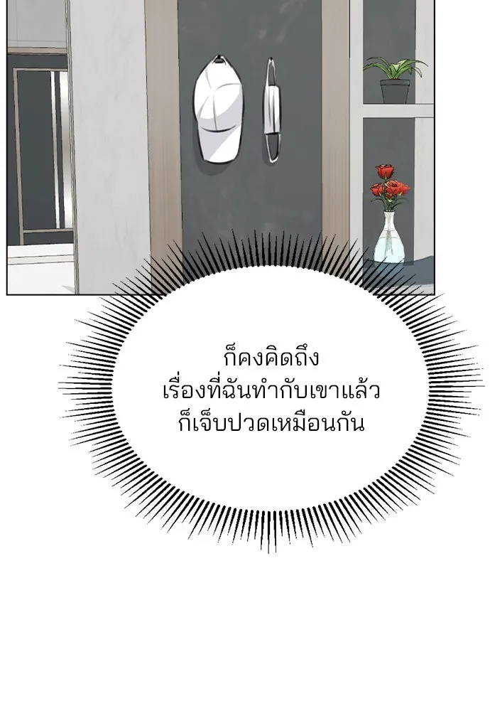 รักผิดแผน ตอนที่ 52 รูปที่ 64