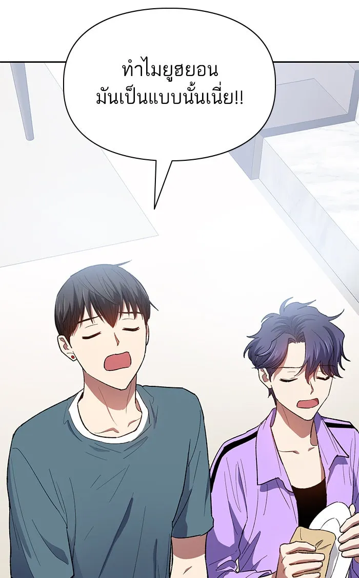 My S-Class Hunters ตอนที่ 52 จำเป็นต้องพูดคุย รูปที่ 26