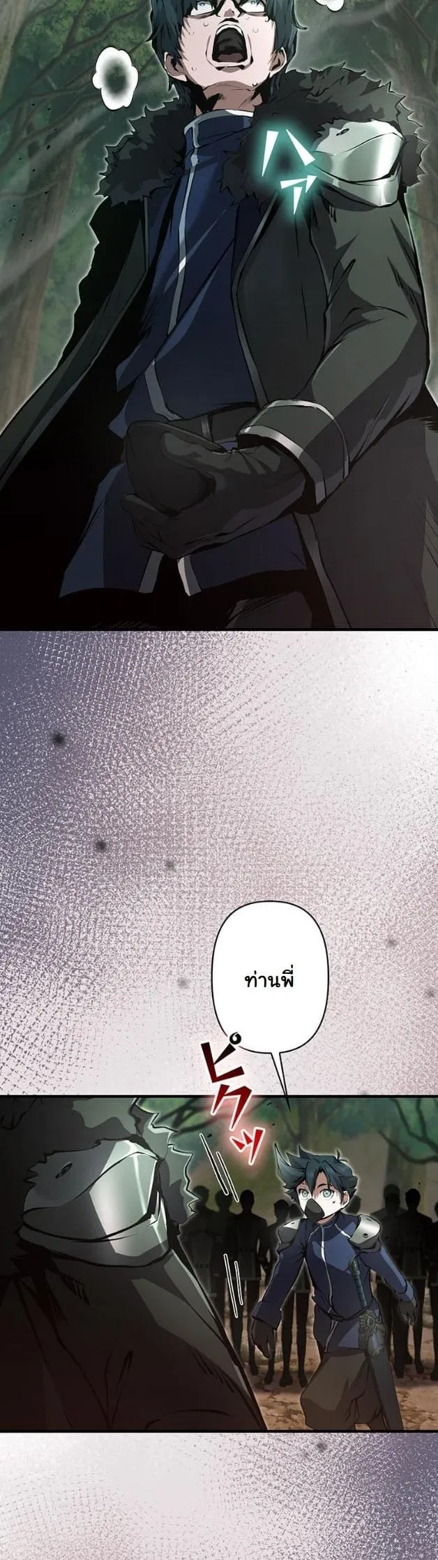 I Became a Cheat-Level Skill Thief ราช_นจอมโจรปล_นสก_ลเทพ ตอนที่ ตอนที่ 11 รูปที่ 19