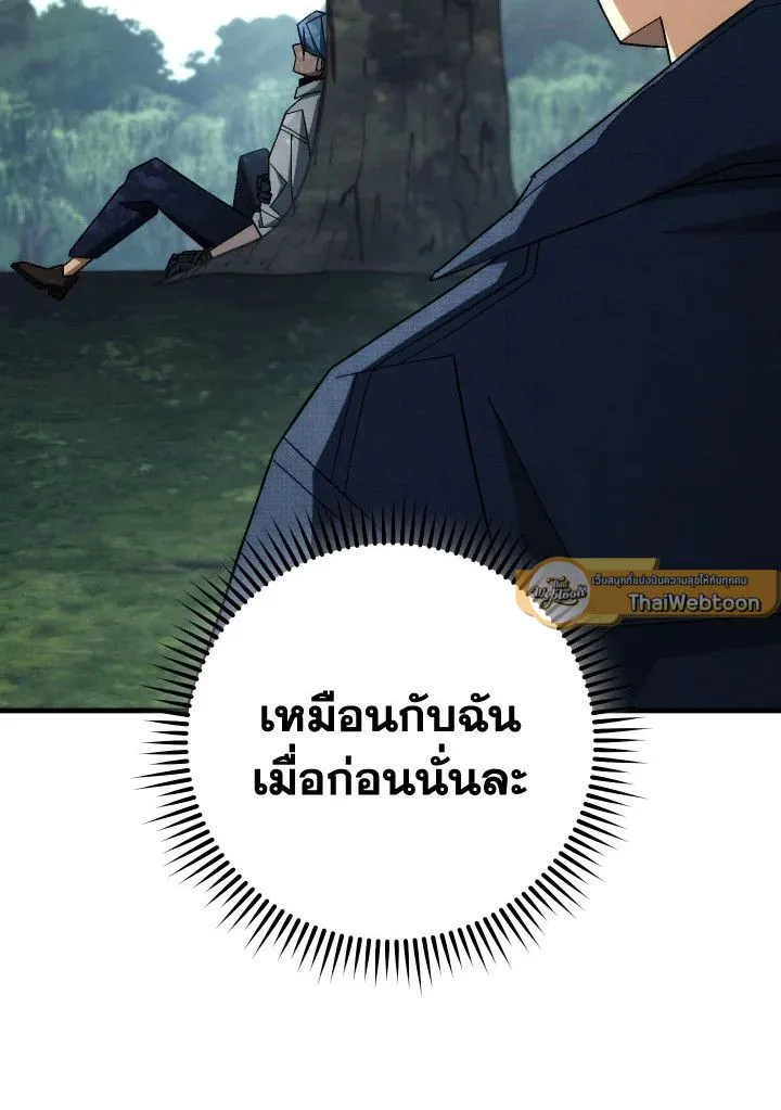 The Hero Returns ตอนที่ ตอนที่ 99 รูปที่ 35