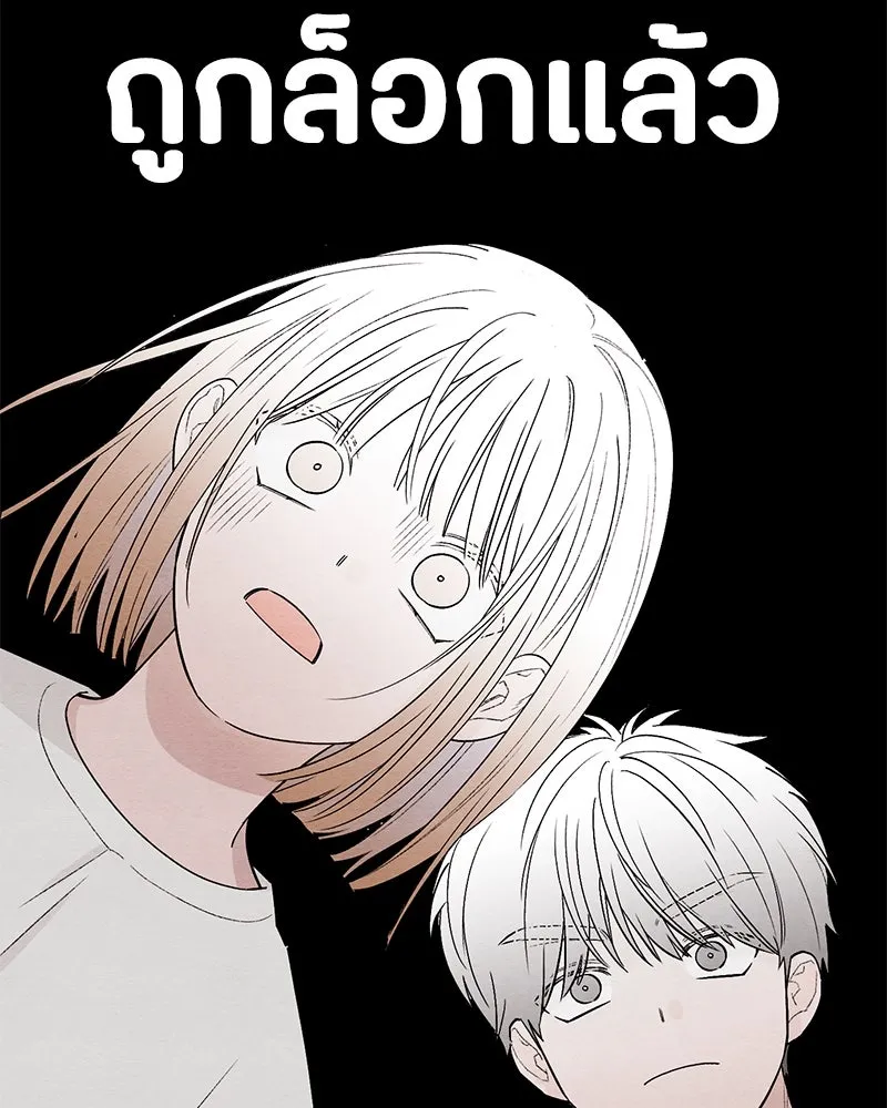 เป็นวัยรุ่นมันเหนื่อย ตอนที่ 19 รูปที่ 23