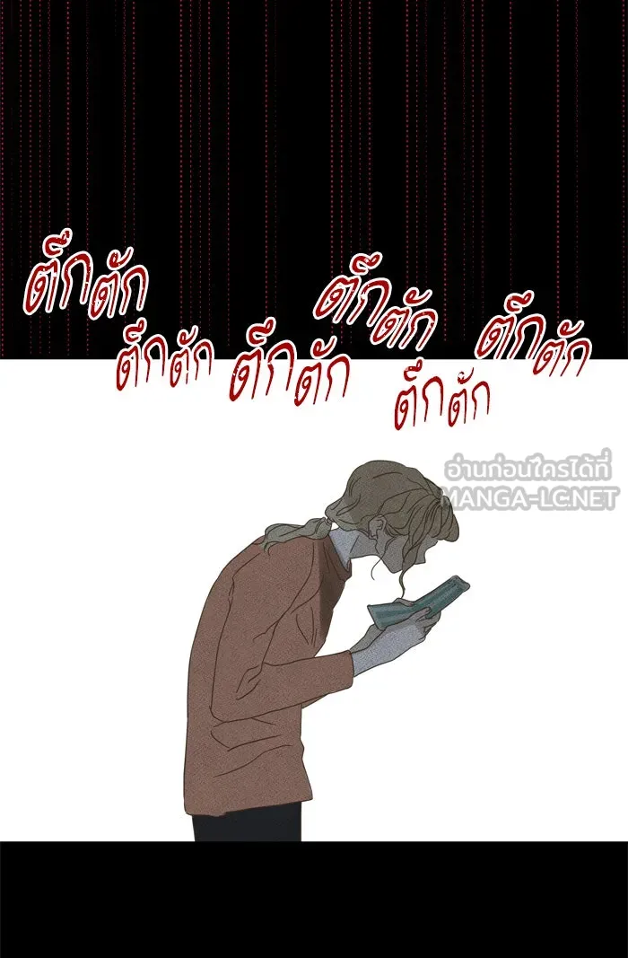 ฉันมันร้าย หรือเพราะโลกไม่น่ารัก ตอนที่ 83 รูปที่ 57