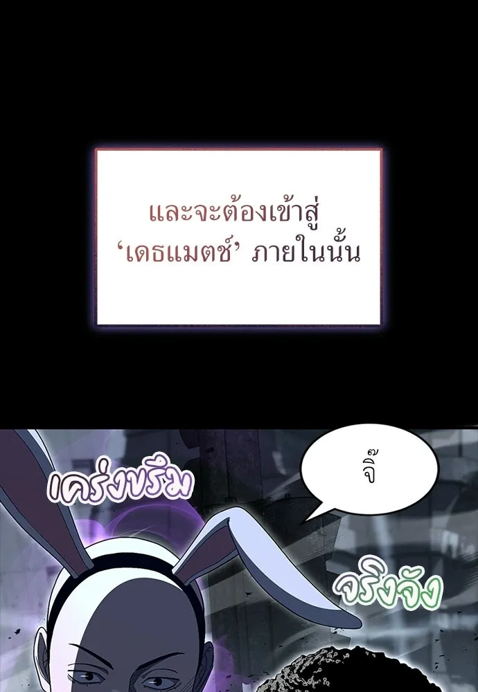 ผู้เชี่ยวชาญวันสิ้นโลก ตอนที่ 23 รูปที่ 25