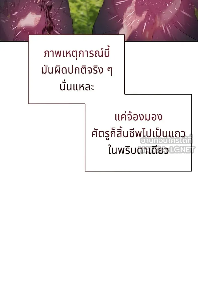 เวทฟื้นฟูได้ผลดีเกินไปแล้ว ตอนที่ 25 รูปที่ 33
