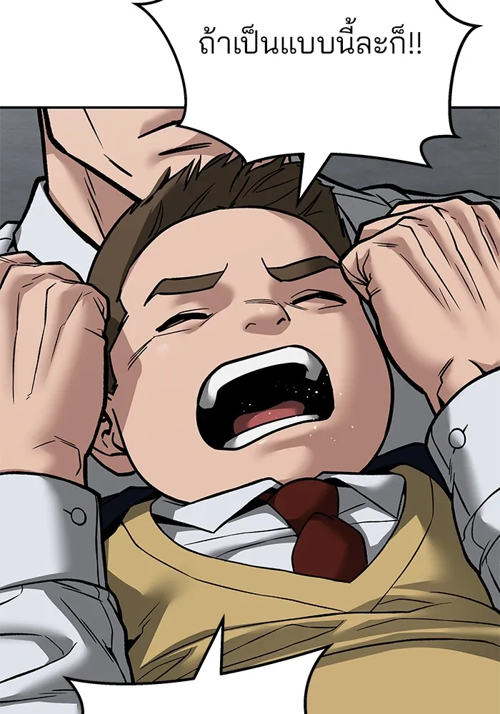 เลวฟาดเลว ตอนที่ 113 รูปที่ 121