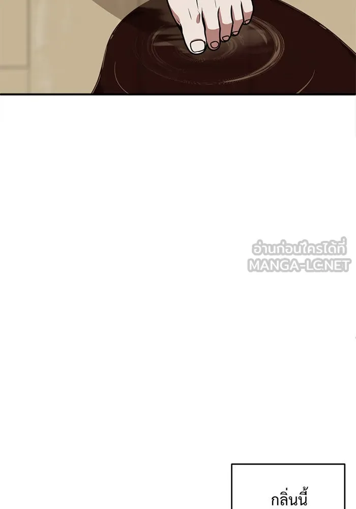 ช่วยเปลี่ยนฉันที ตอนที่ 127. ฮันซองจิน 5 รูปที่ 99