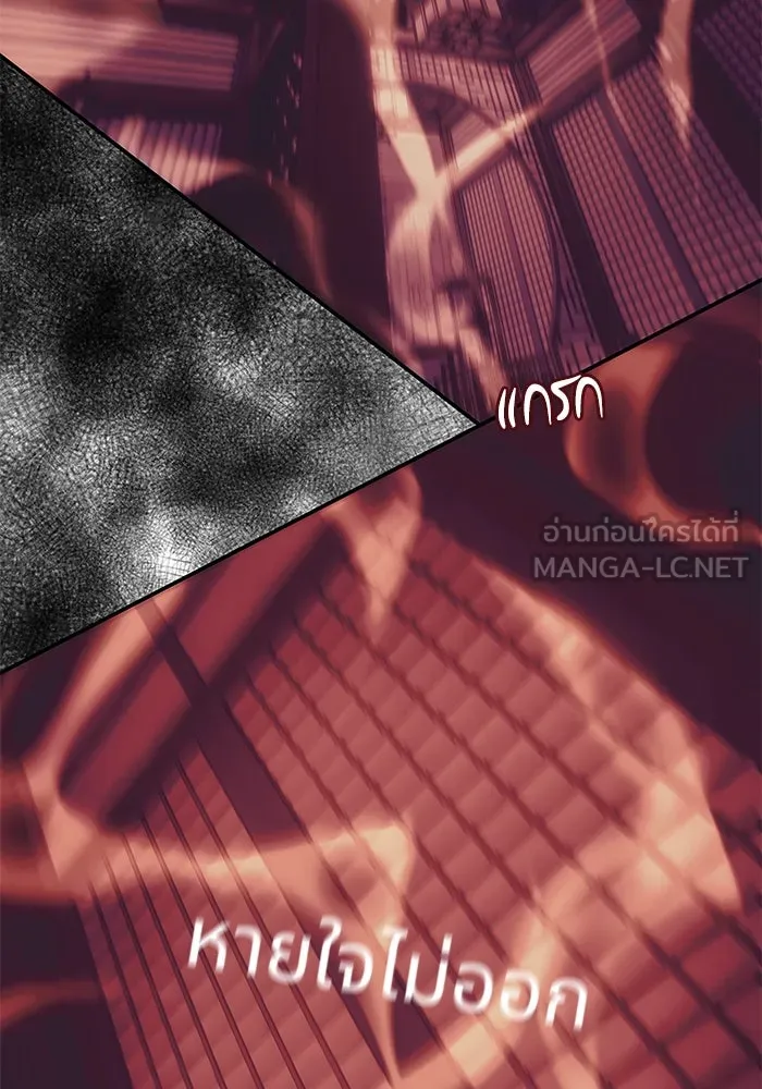 อาซา ตอนที่ 52 วิวรณ์ รูปที่ 75