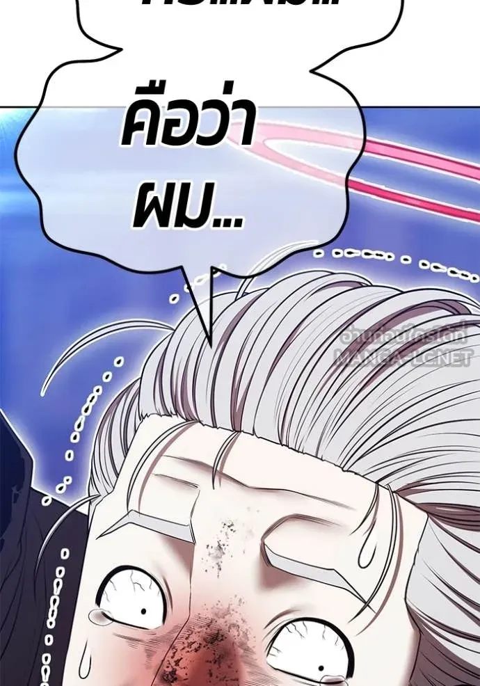 +99 ท่อนไม้ ตอนที่ 196 รูปที่ 324