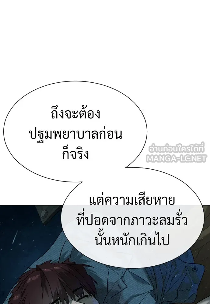 นักฆ่าย้อนวัย ตอนที่ 72 รูปที่ 195