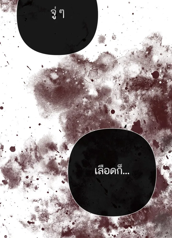 องค์ชายผู้อื้อฉาว ตอนที่ 106 รูปที่ 49