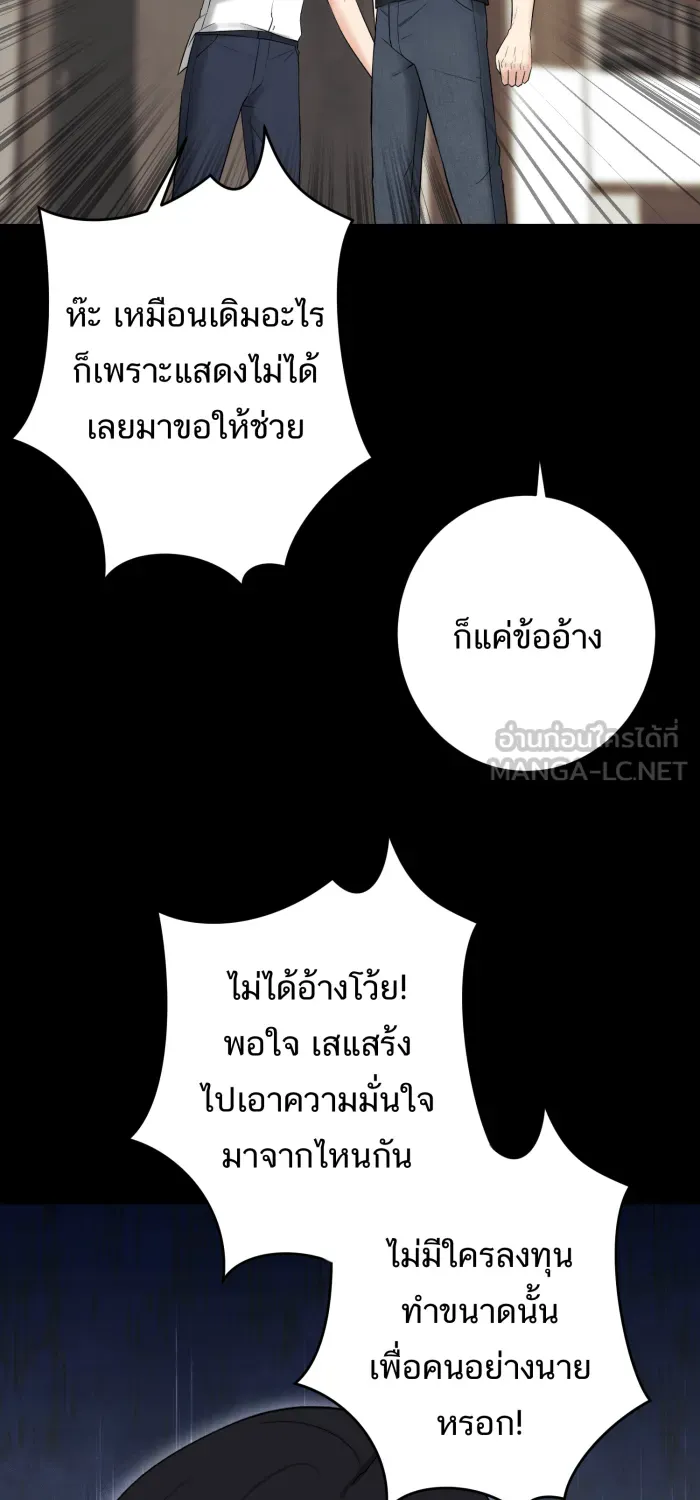 ตื่นมาอีกทีก็เป็นนายเอกไปซะแล้ว ตอนที่ 2 รูปที่ 18