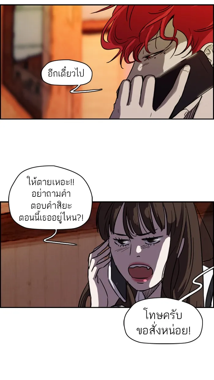 ปั่นสู้ฝันbrWind Breaker ตอนที่ 23 รูปที่ 34