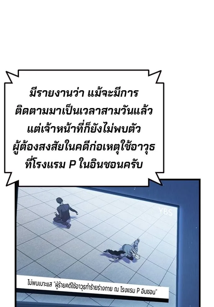 มหาสงครามคนแกร่ง ตอนที่ 10 รูปที่ 4