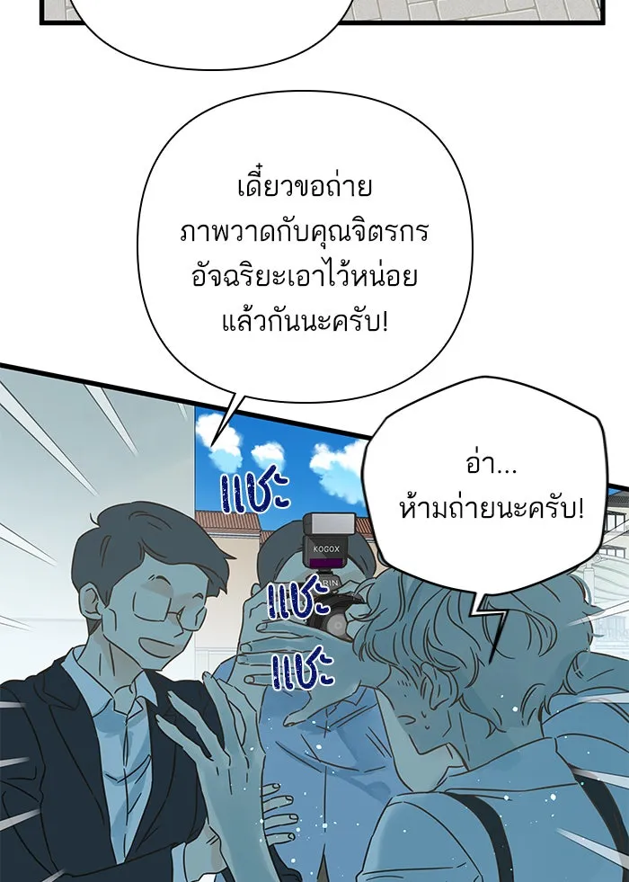 ฉันมันร้าย หรือเพราะโลกไม่น่ารัก ตอนที่ 127 รูปที่ 53