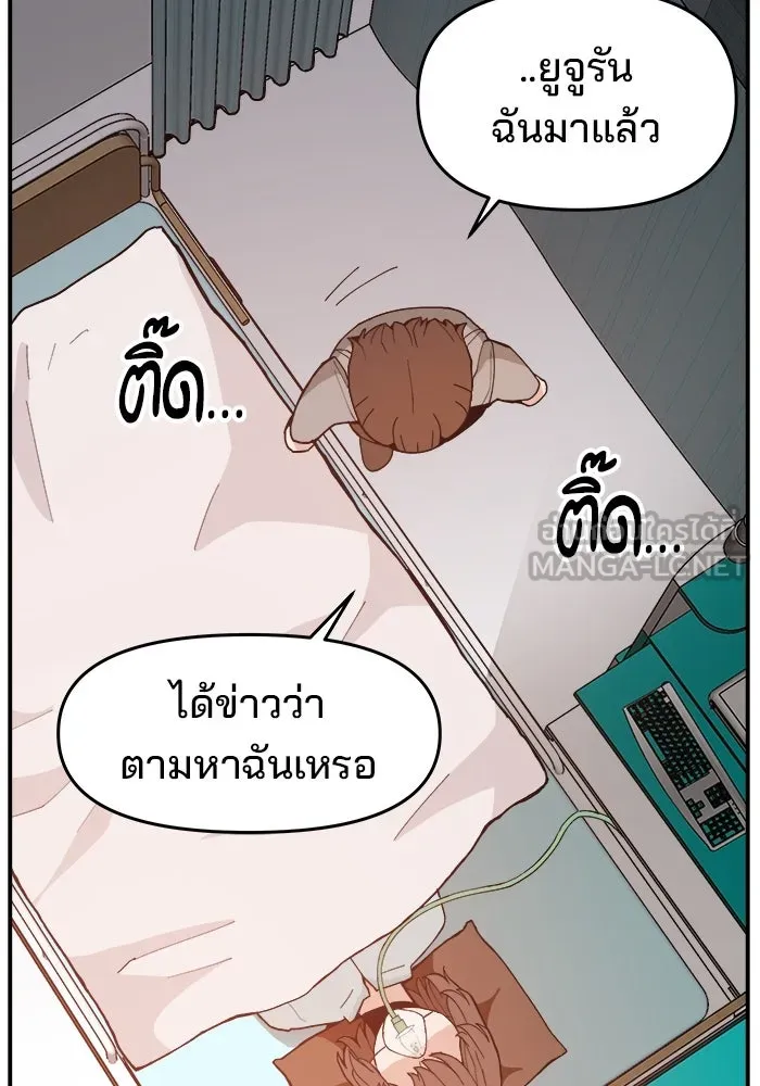 ห้องเรียนสาวแสบ ตอนที่ 93 รูปที่ 45