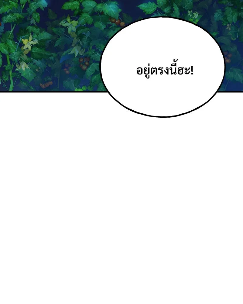 ปลูกผักพิชิตหอคอย ตอนที่ 81 รูปที่ 112