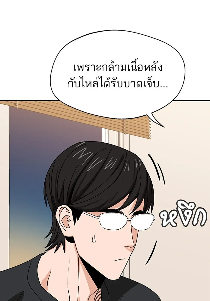 โชคชะตานำพารัก ตอนที่ 45 เอามา รูปที่ 88