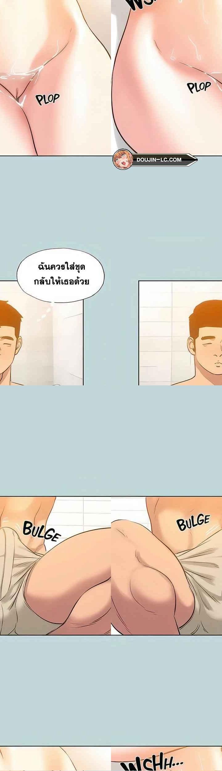 Summer Vacation ตอนที่ 101 20