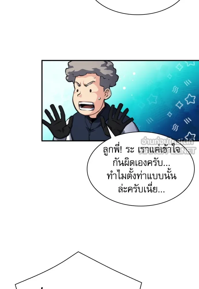 ดรูอิดแห่งสถานีโซล ตอนที่ 161 รูปที่ 126