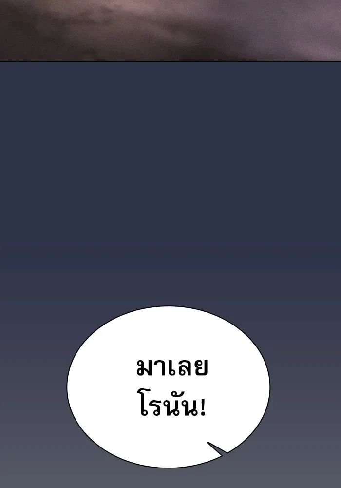 นักดาบอัจฉริยะจากอะคาเดมี ตอนที่ 31 รูปที่ 44