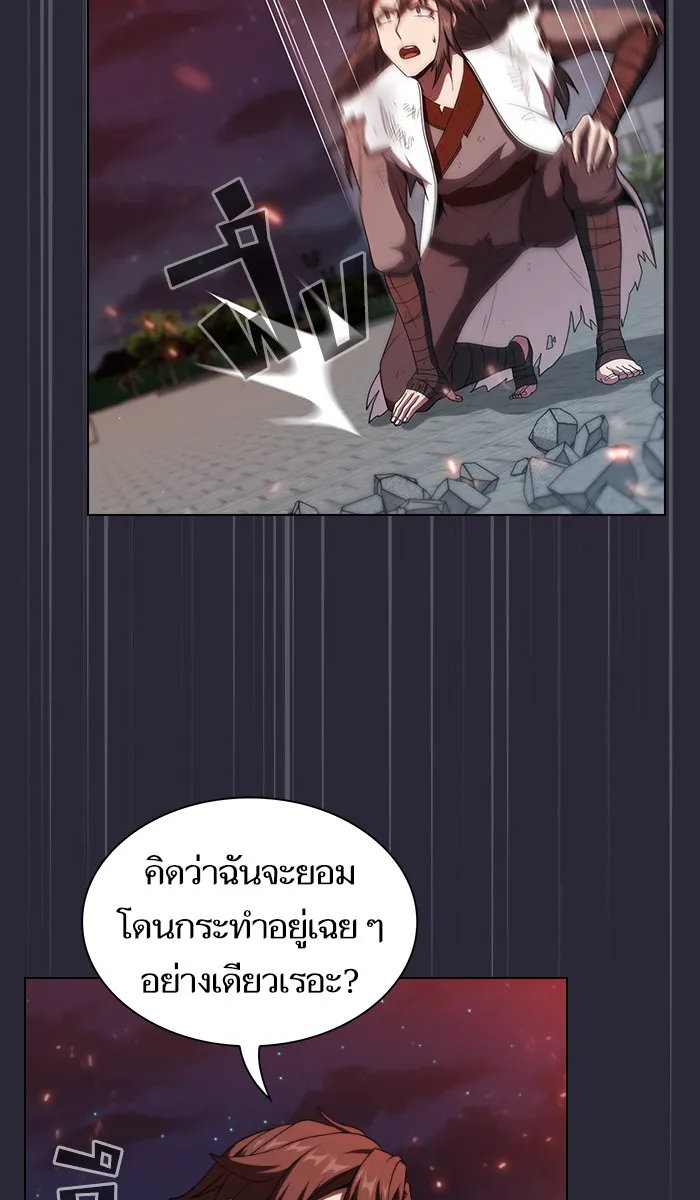 ผู้เล่นขั้นเทพแห่งหอคอยฝึกสอน ตอนที่ 59 รูปที่ 58