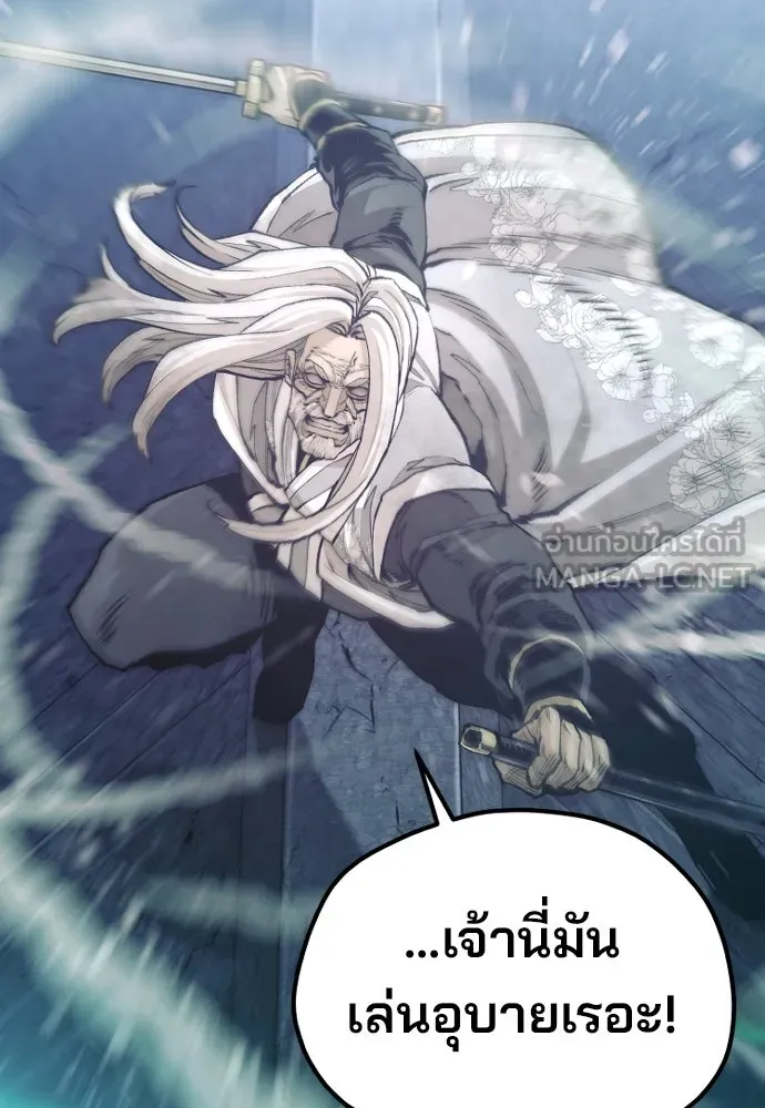 เส้นทางสู่เทพมาร ตอนที่ 120 รูปที่ 24