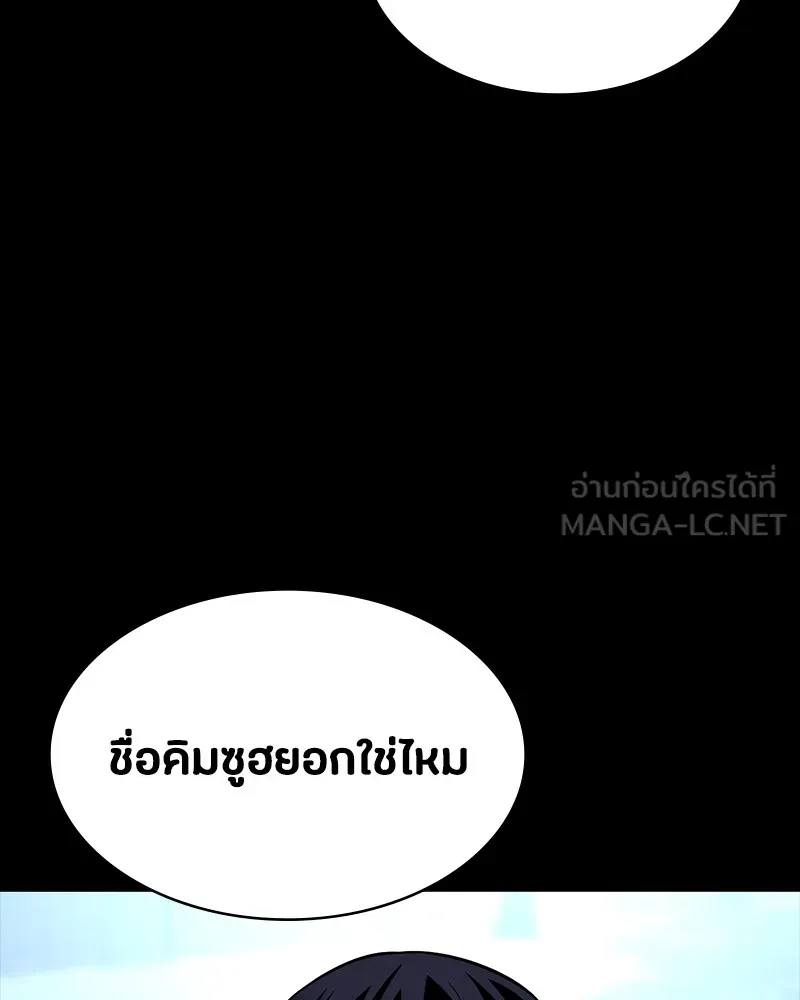 มือสังหารพันธุ์อมตะ ตอนที่ 18 รูปที่ 12